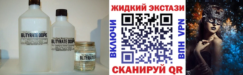 БУТИРАТ GHB  Старый Оскол 