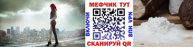 МЯУ-МЯУ VHQ  Старый Оскол 